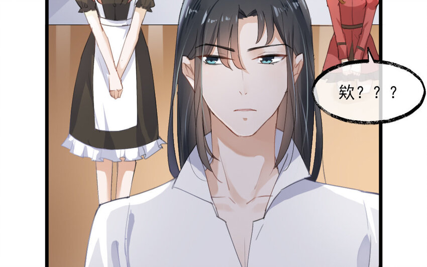 7 第6话 你喜欢女仆装哦？(1/3)-第7话