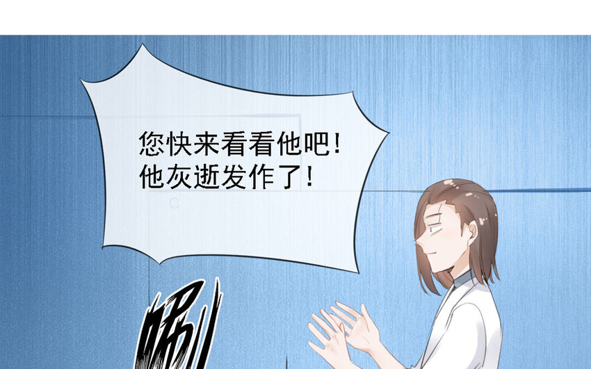 23 第22话 一定要救他吗？(1/2)-第21话