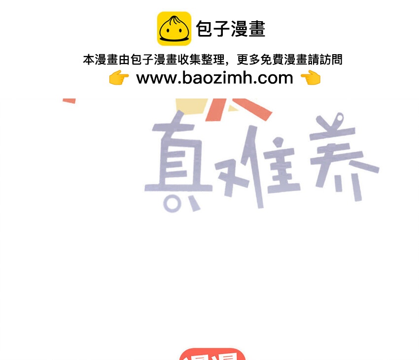 23 第22话 一定要救他吗？(1/2)-第21话