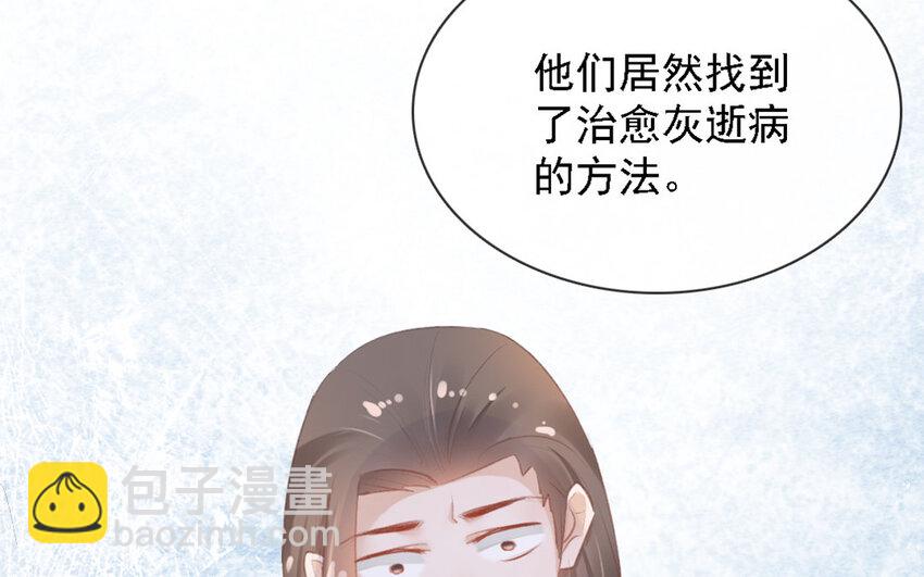 23 第22话 一定要救他吗？(1/2)-第21话