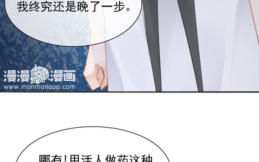 23 第22话 一定要救他吗？(1/2)-第21话