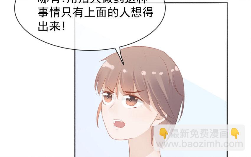 23 第22话 一定要救他吗？(1/2)-第21话