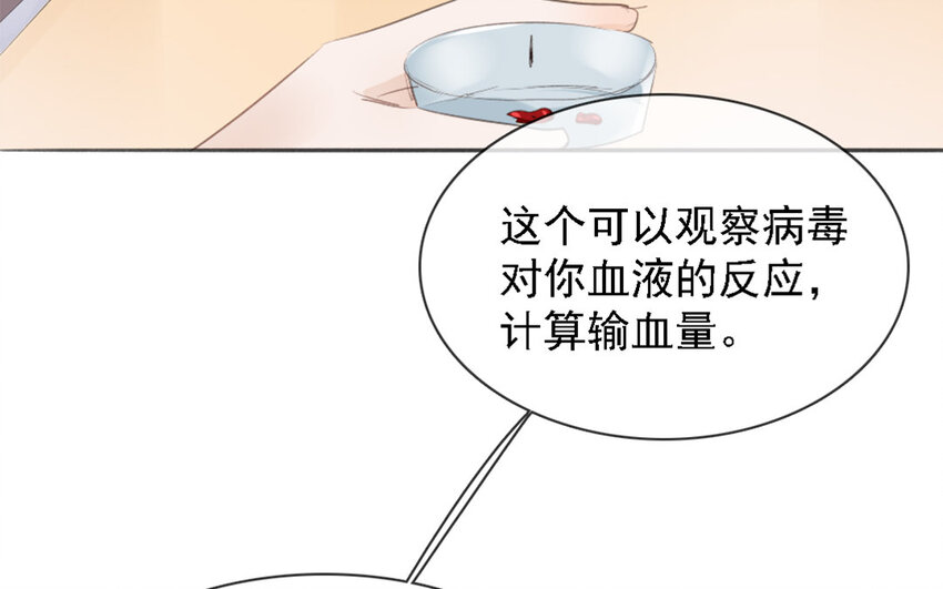 23 第22话 一定要救他吗？(1/2)-第21话