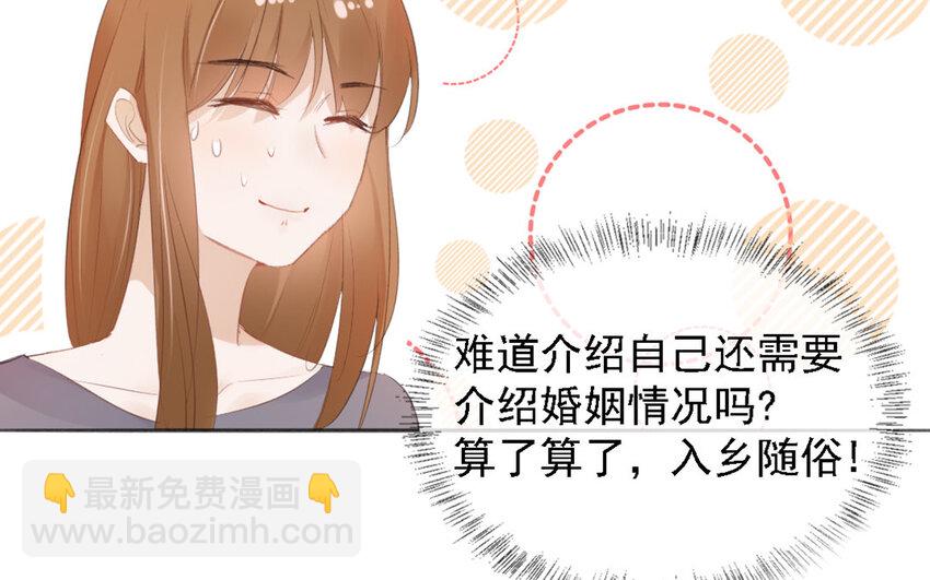 23 第22话 一定要救他吗？(1/2)-第21话