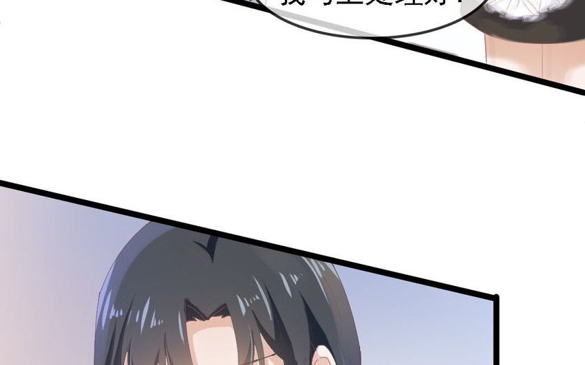 9 第8话 不如送给我？(1/2)-第9话