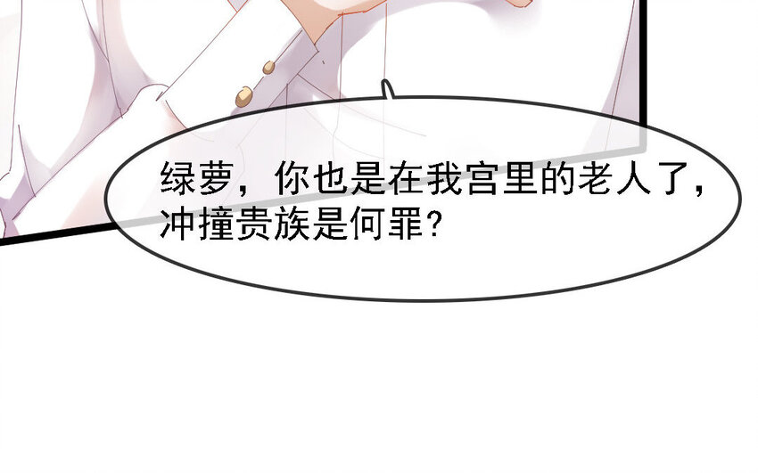 9 第8话 不如送给我？(1/2)-第9话