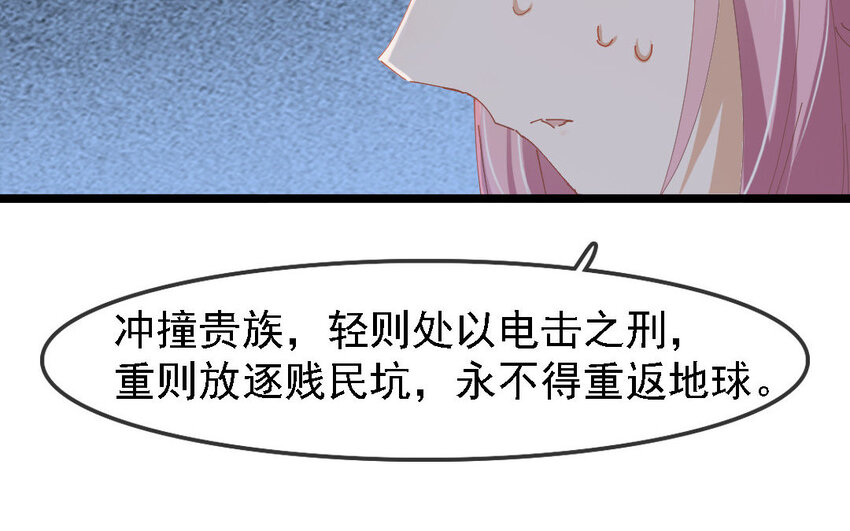 9 第8话 不如送给我？(1/2)-第9话