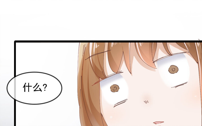 9 第8话 不如送给我？(1/2)-第9话