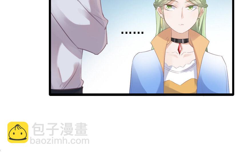 9 第8话 不如送给我？(1/2)-第9话