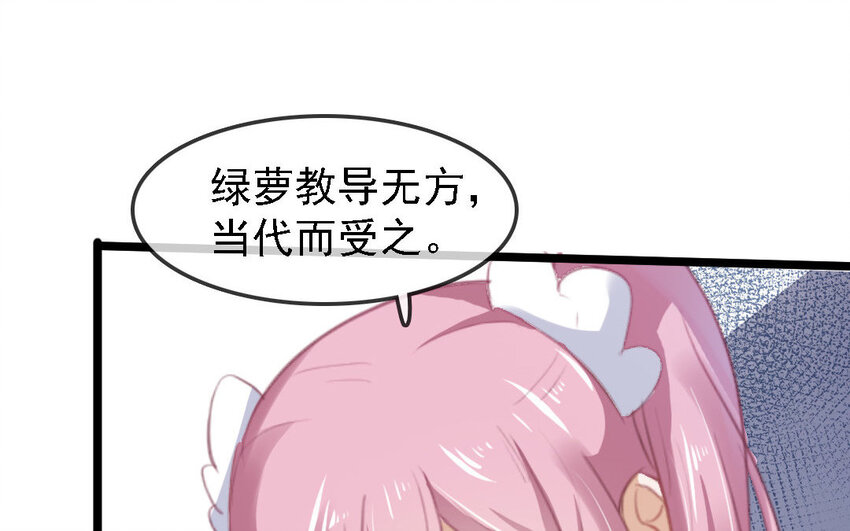 9 第8话 不如送给我？(1/2)-第9话