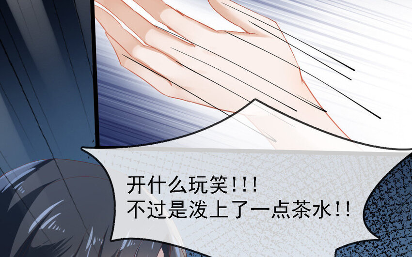 9 第8话 不如送给我？(1/2)-第9话