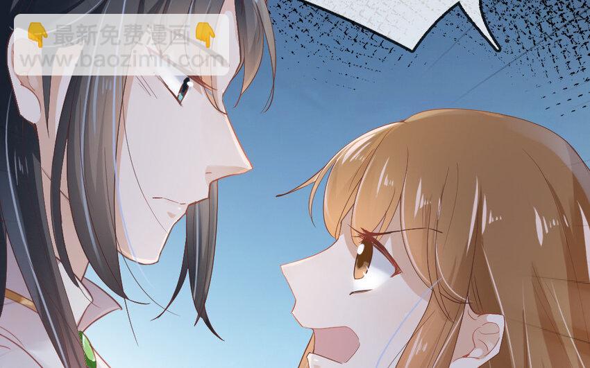 9 第8话 不如送给我？(1/2)-第9话