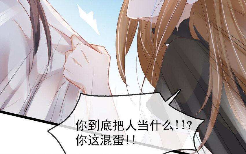 9 第8话 不如送给我？(1/2)-第9话