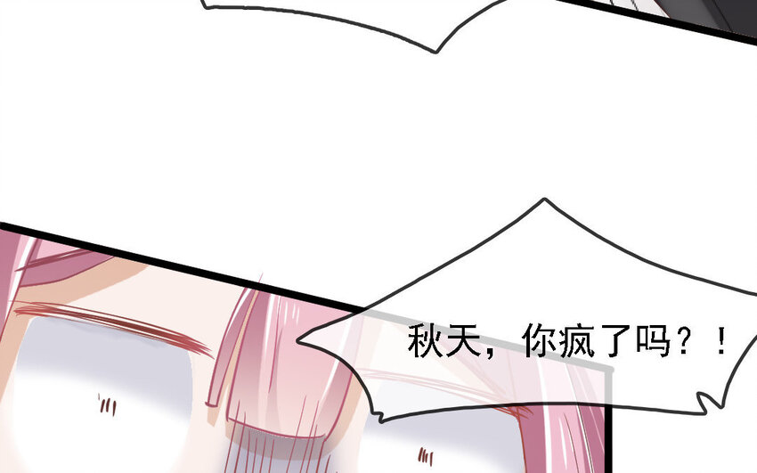 9 第8话 不如送给我？(1/2)-第9话