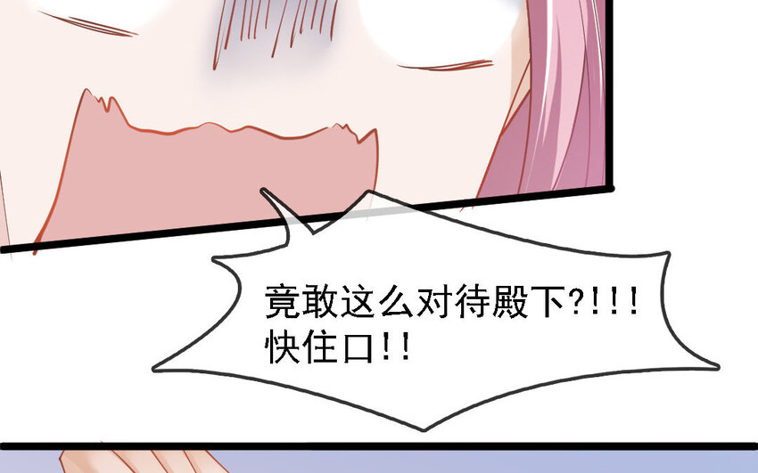 9 第8话 不如送给我？(1/2)-第9话