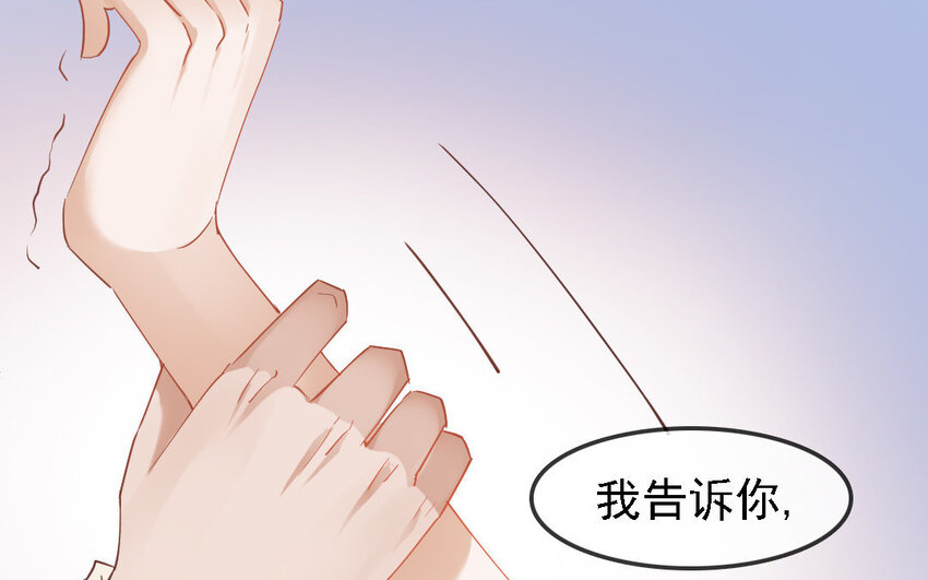 9 第8话 不如送给我？(1/2)-第9话