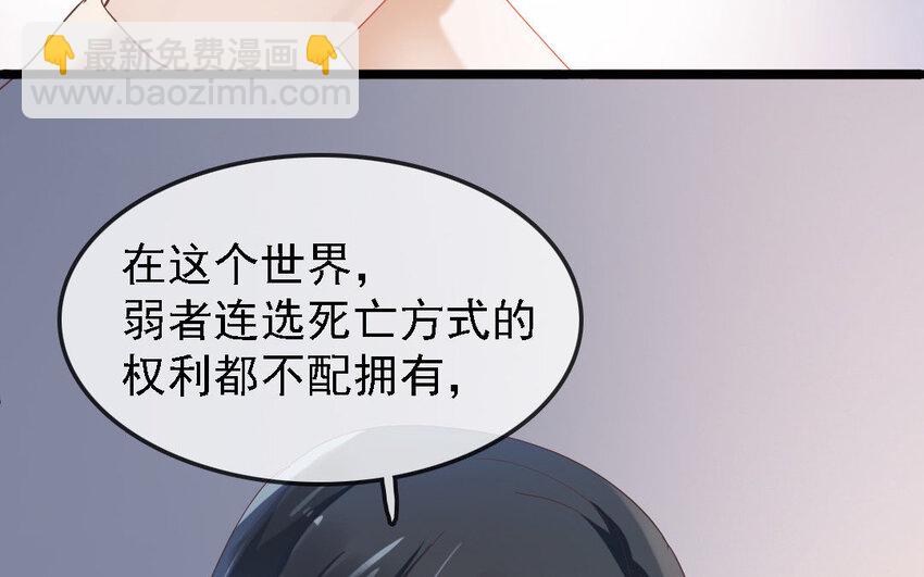 9 第8话 不如送给我？(1/2)-第9话