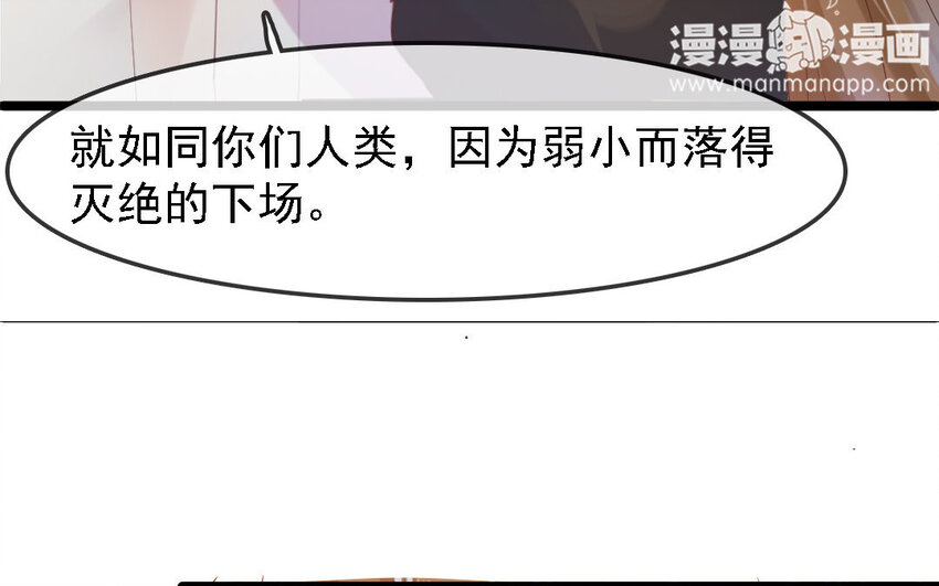 9 第8话 不如送给我？(1/2)-第9话