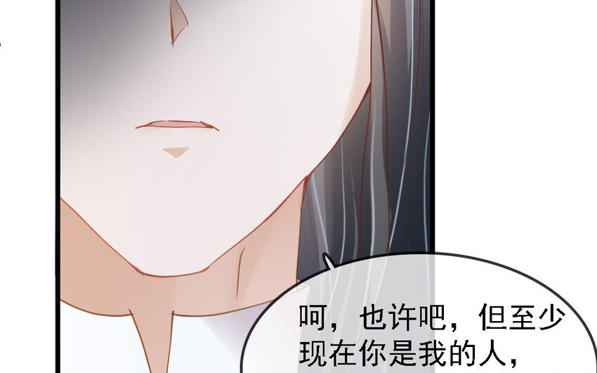 9 第8话 不如送给我？(1/2)-第9话