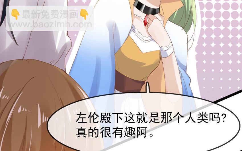 9 第8话 不如送给我？(1/2)-第9话