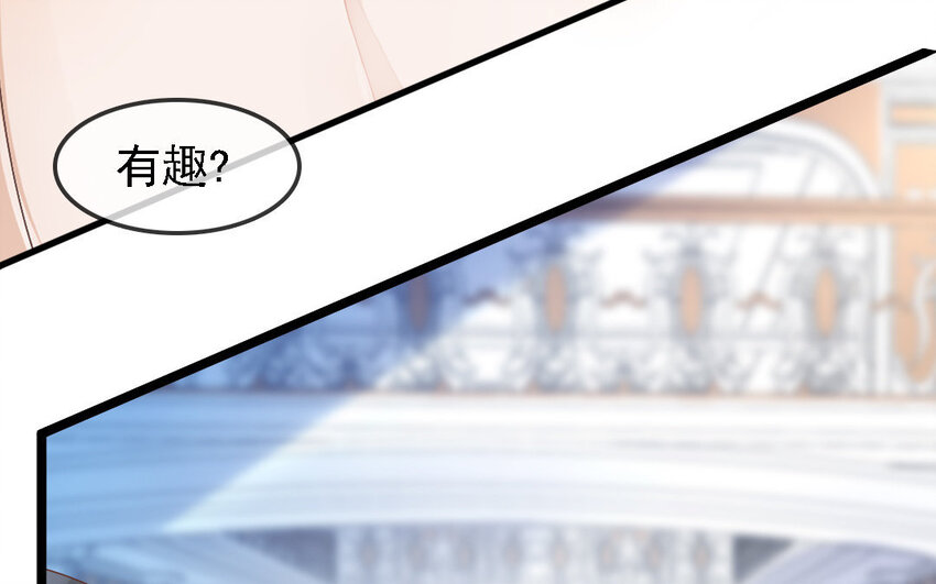 9 第8话 不如送给我？(1/2)-第9话