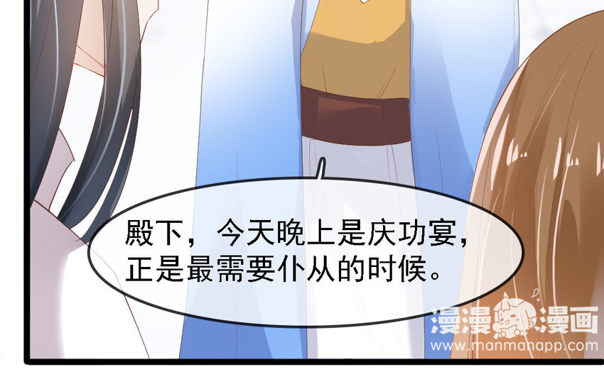 9 第8话 不如送给我？(1/2)-第9话