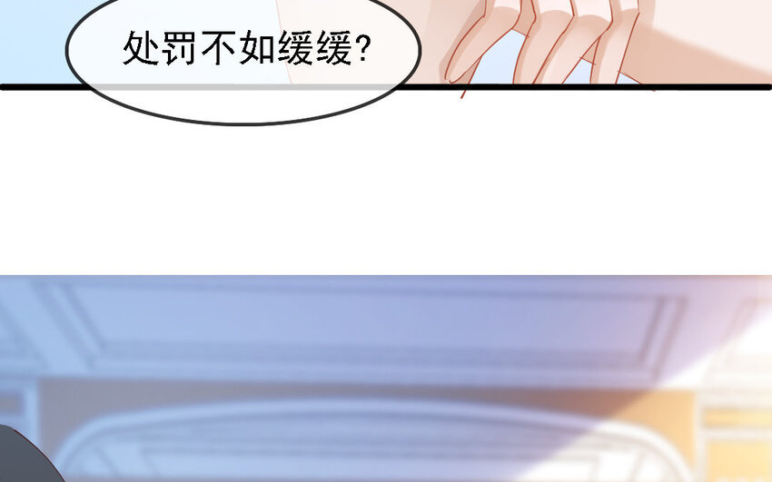 9 第8话 不如送给我？(1/2)-第9话