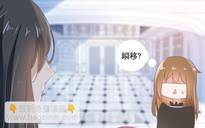 9 第8话 不如送给我？(1/2)-第9话