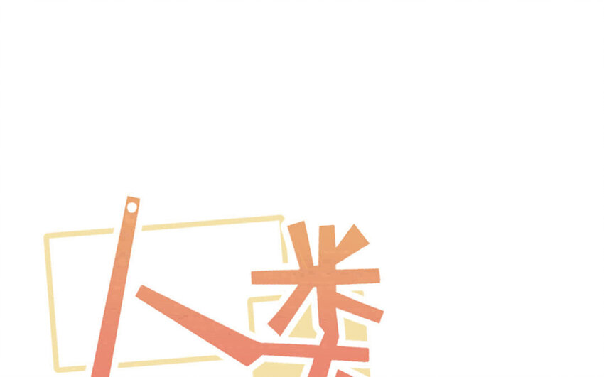 25 第24话 怎么可能？！(1/2)-第23话