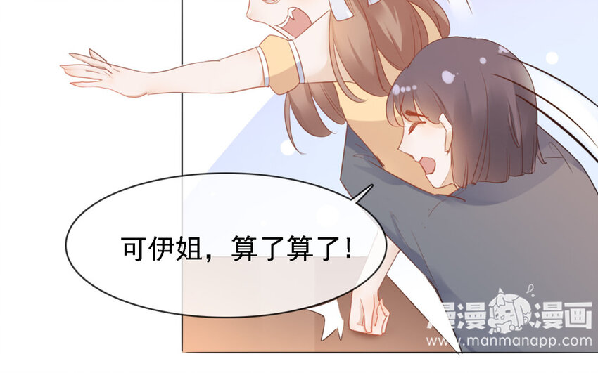 25 第24话 怎么可能？！(1/2)-第23话