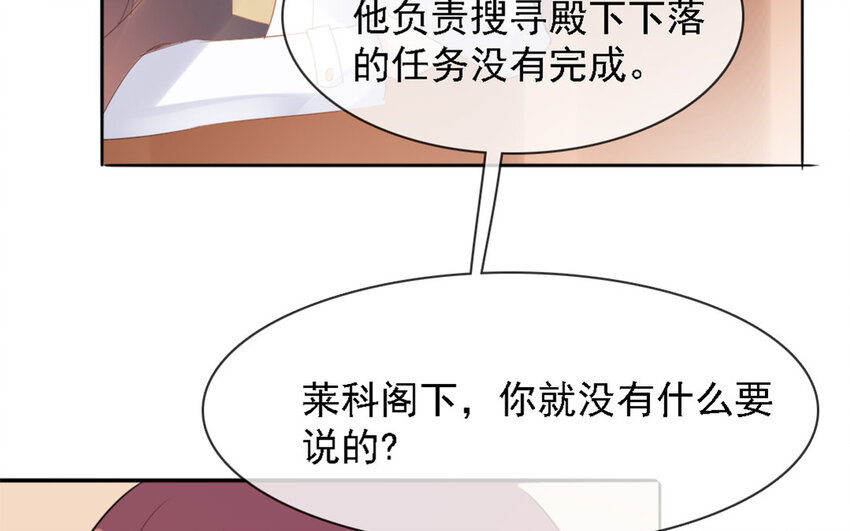 25 第24话 怎么可能？！(1/2)-第23话