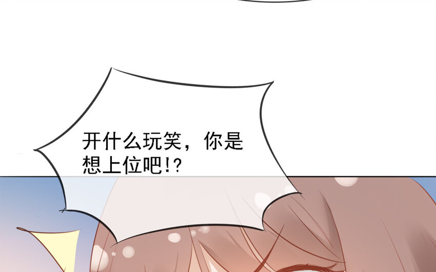 25 第24话 怎么可能？！(1/2)-第23话