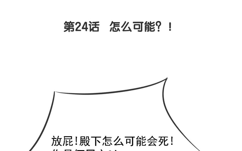 25 第24话 怎么可能？！(1/2)-第23话