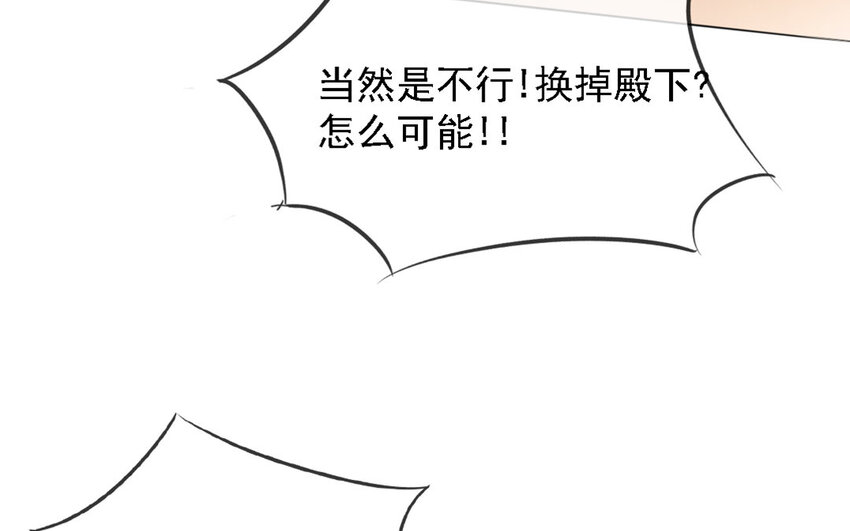 25 第24话 怎么可能？！(1/2)-第23话