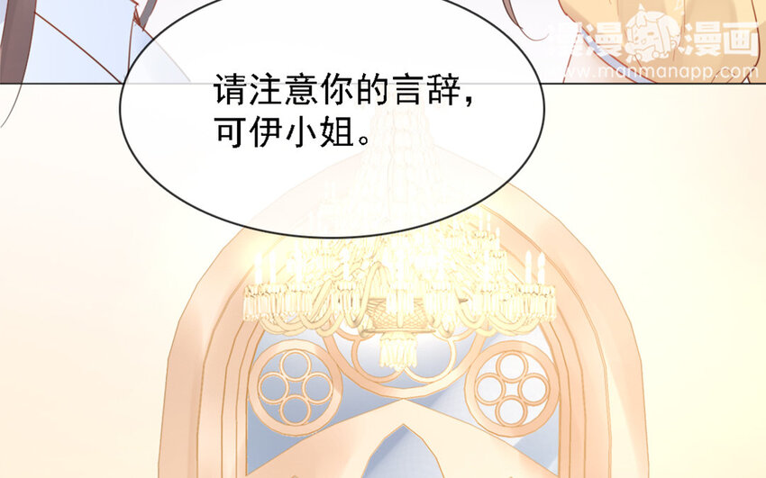 25 第24话 怎么可能？！(1/2)-第23话