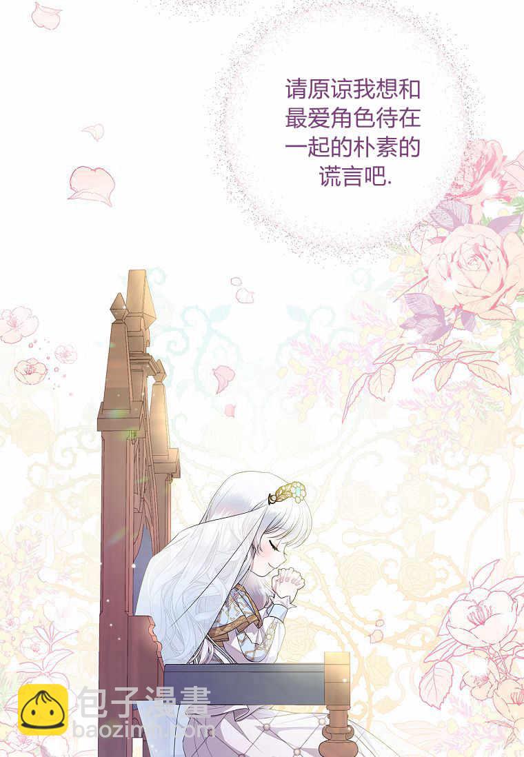 認領了一個惡棍爸爸 - 第02話(2/2) - 1
