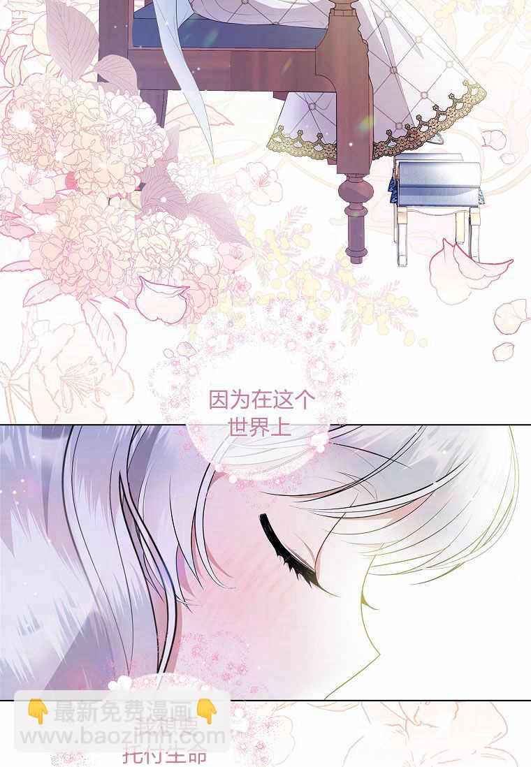 認領了一個惡棍爸爸 - 第02話(2/2) - 2