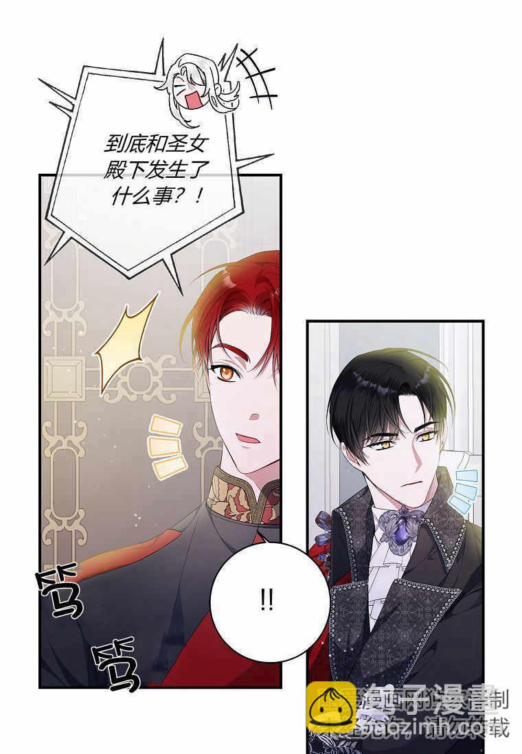 認領了一個惡棍爸爸 - 第02話(2/2) - 5