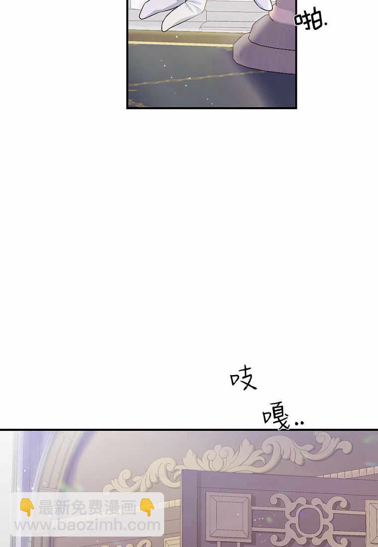 認領了一個惡棍爸爸 - 第02話(2/2) - 7