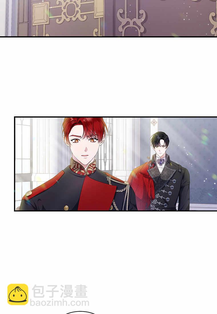 認領了一個惡棍爸爸 - 第02話(2/2) - 1
