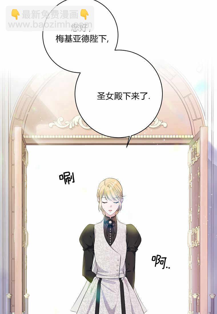 認領了一個惡棍爸爸 - 第02話(2/2) - 2