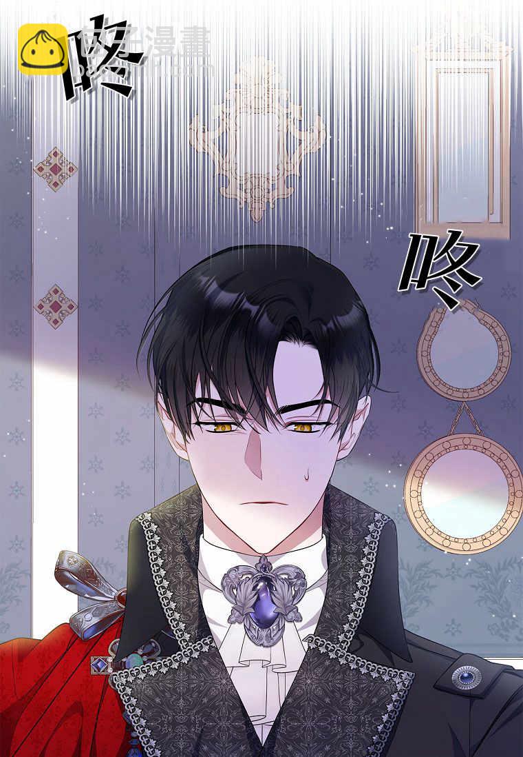 認領了一個惡棍爸爸 - 第02話(2/2) - 3