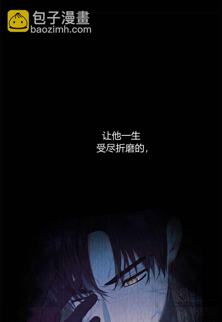 認領了一個惡棍爸爸 - 第14話(1/2) - 4