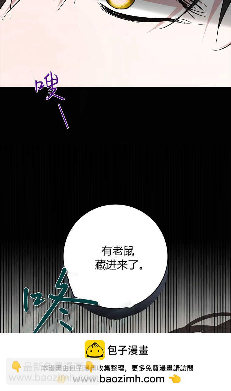 認領了一個惡棍爸爸 - 第42話(2/2) - 6