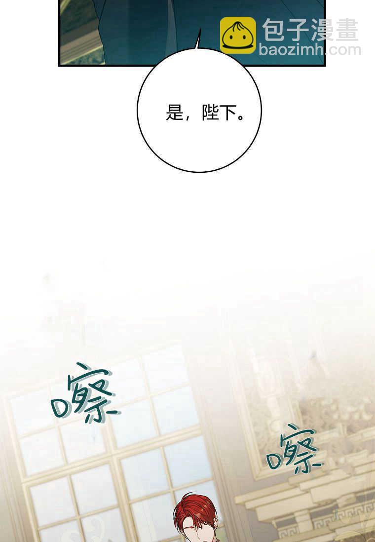認領了一個惡棍爸爸 - 第42話(2/2) - 2