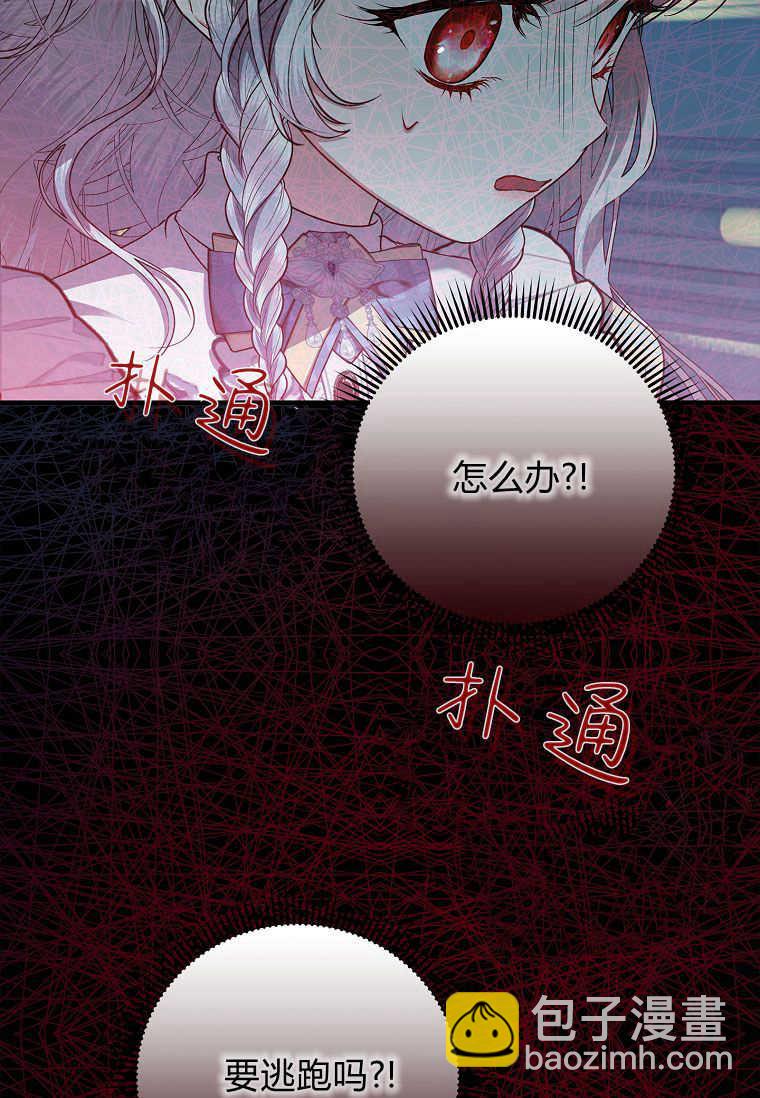 認領了一個惡棍爸爸 - 第42話(2/2) - 5