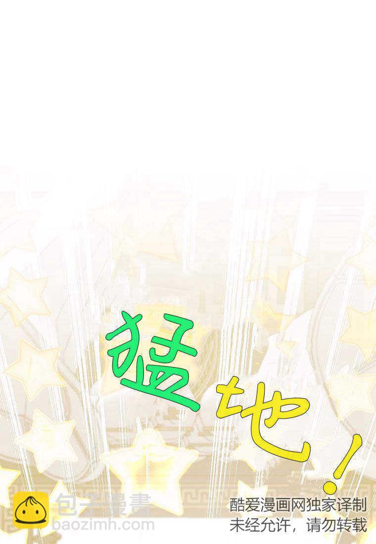 認領了一個惡棍爸爸 - 第42話(2/2) - 1