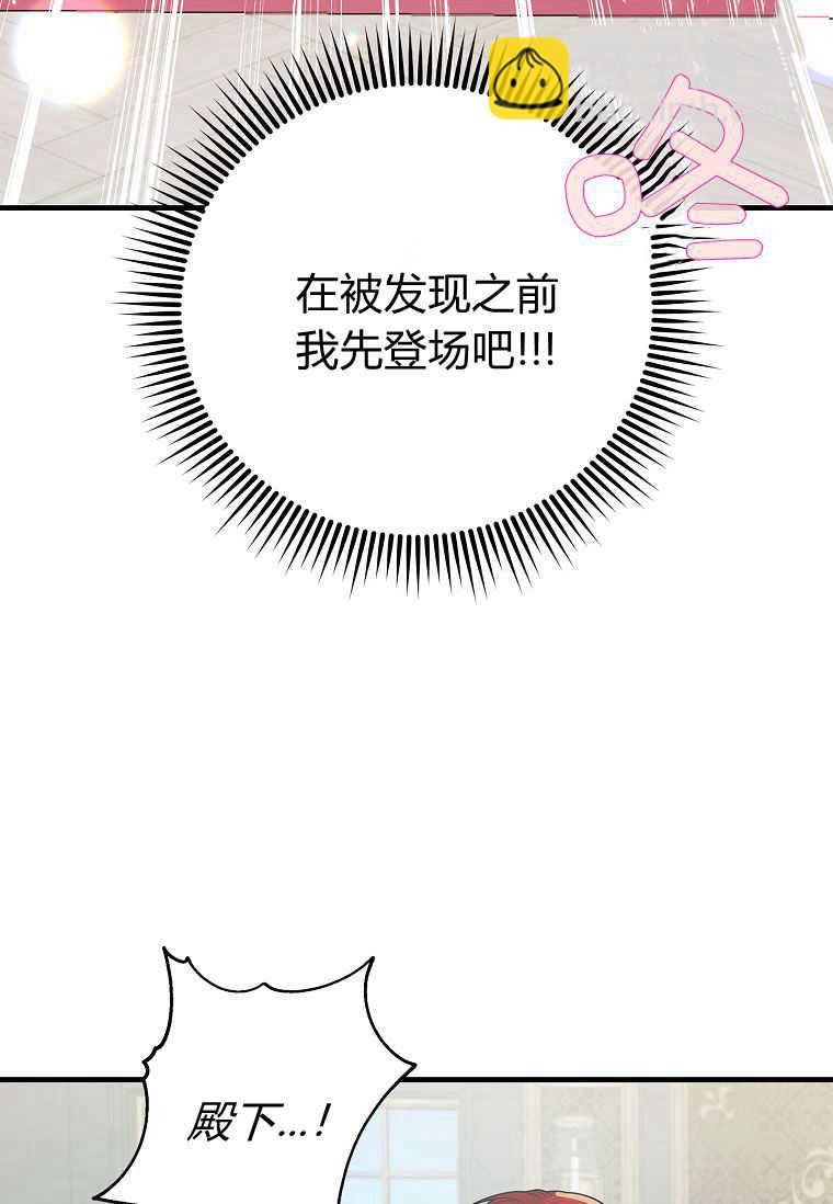 認領了一個惡棍爸爸 - 第42話(2/2) - 4
