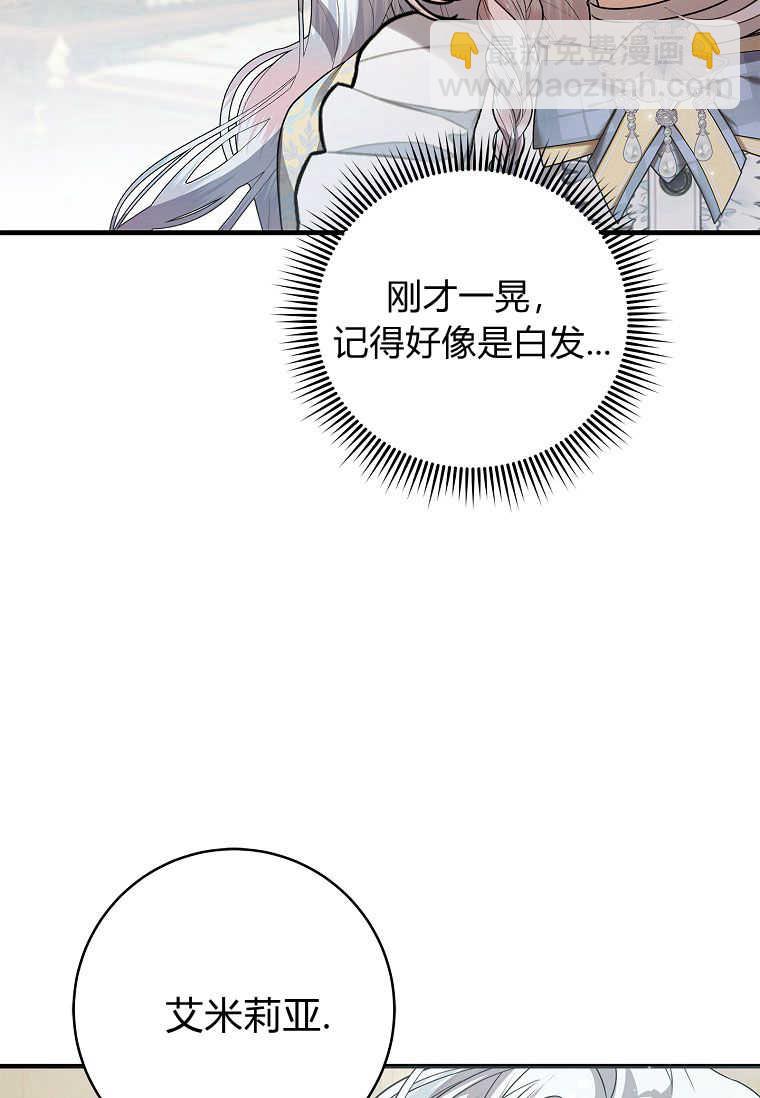 認領了一個惡棍爸爸 - 第42話(2/2) - 1