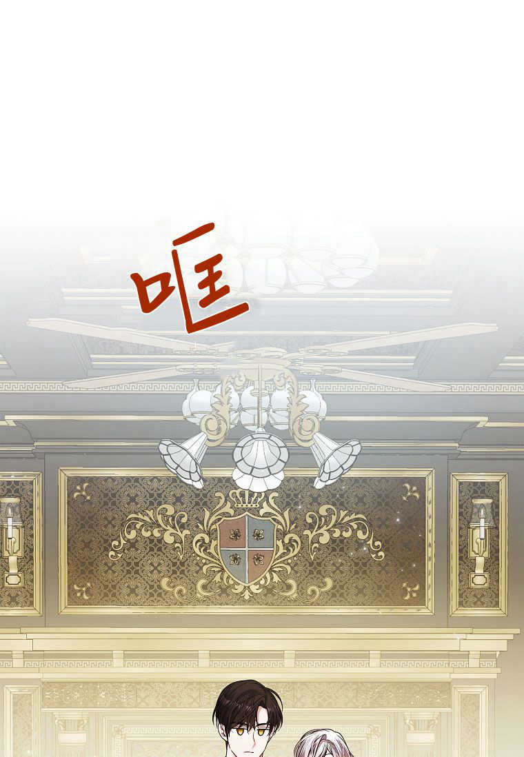 認領了一個惡棍爸爸 - 第42話(2/2) - 7